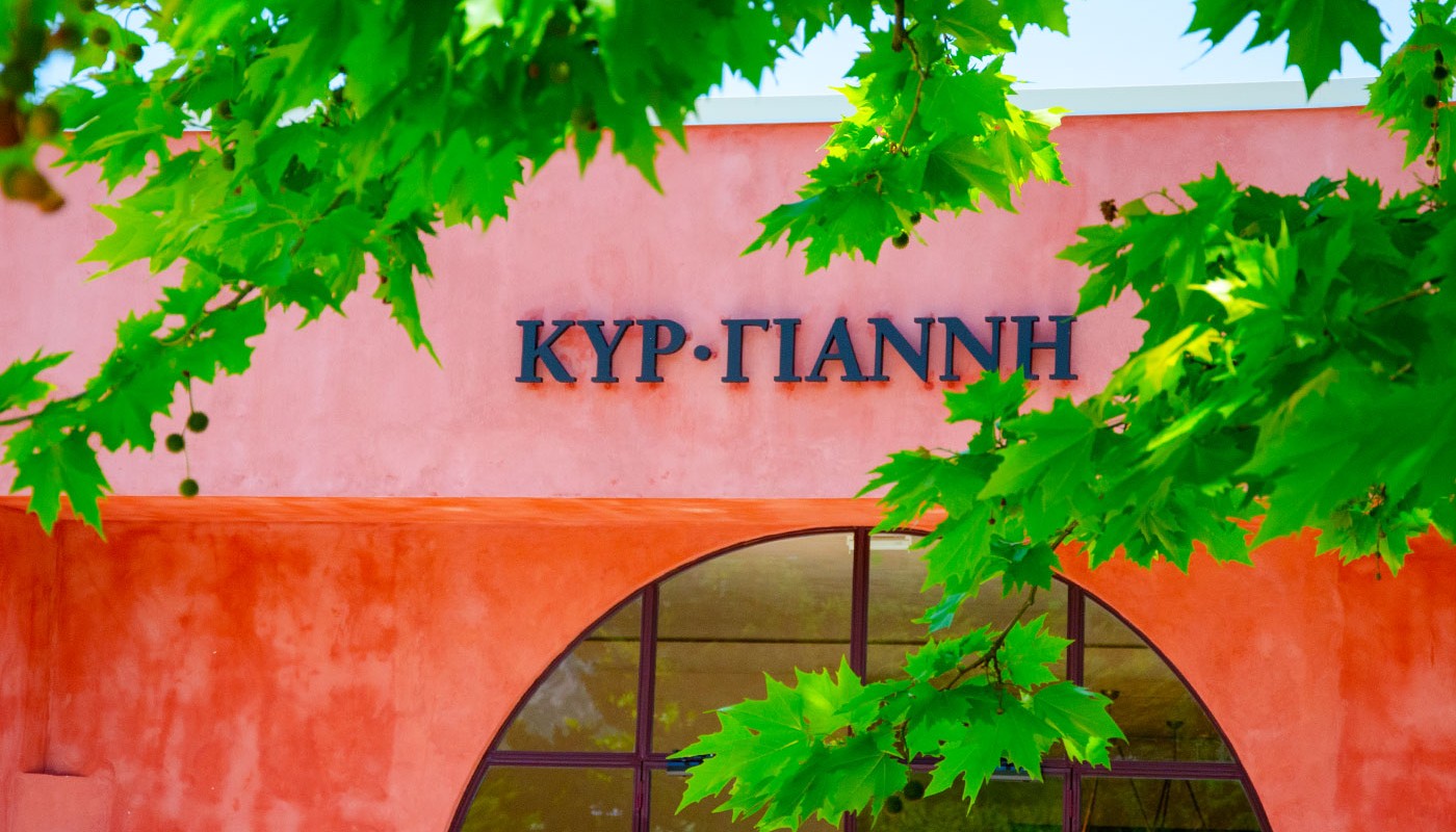 Naoussa Amyntaio | The Food & Leisure Guide