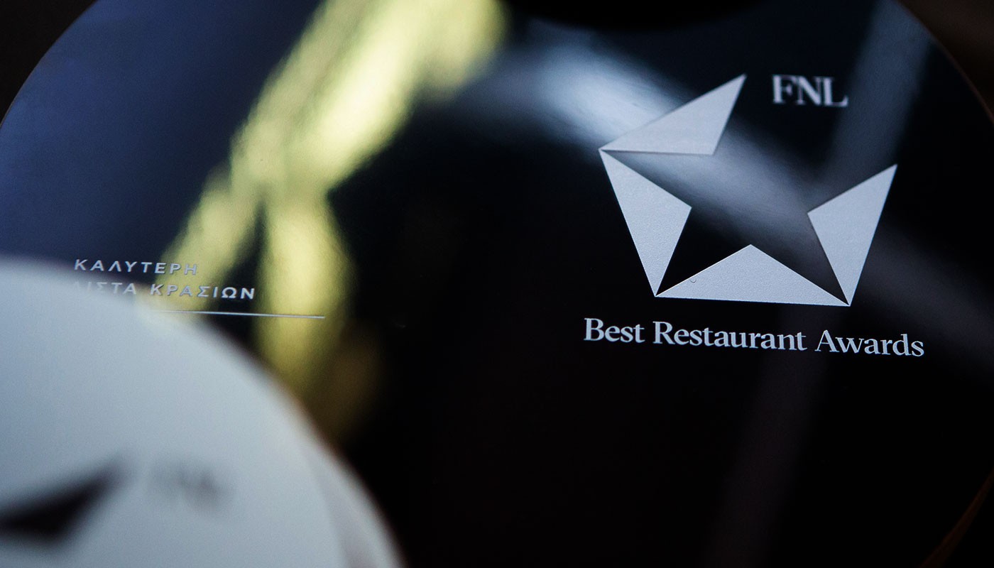 FNL BEST RESTAURANT AWARDS 2022: ΣΧΟΛΙΑ ΚΑΙ ΚΑΤΗΓΟΡΙΕΣ ΤΩΝ ΒΡΑΒΕΥΜΕΝΩΝ ΕΣΤΙΑΤΟΡΙΩΝ | Θέματα
